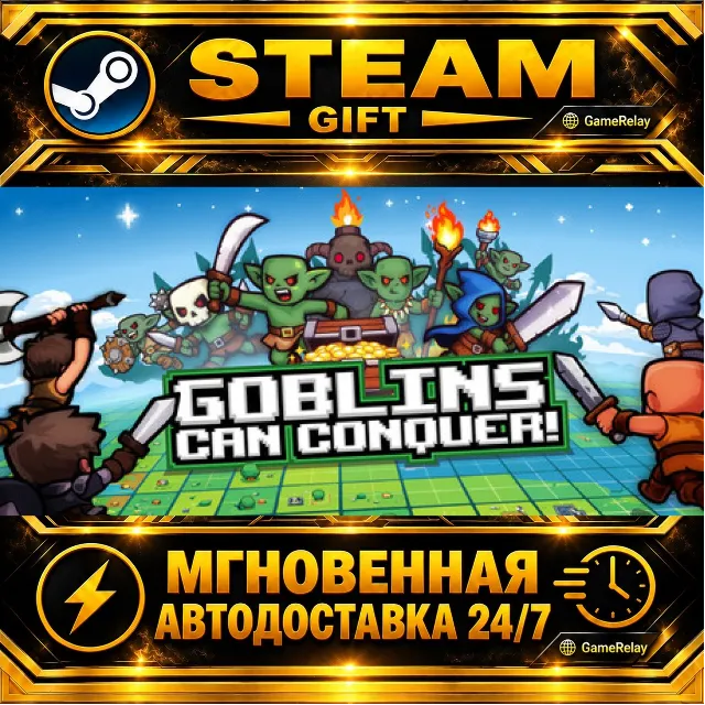 Goblins Can Conquer · STEAM GIFT · АВТОДОСТАВКА