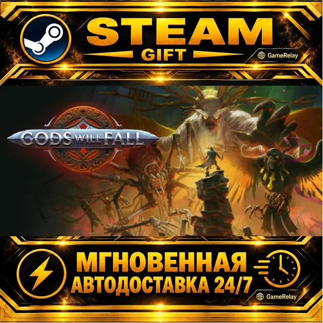 Gods Will Fall · STEAM GIFT · АВТОДОСТАВКА