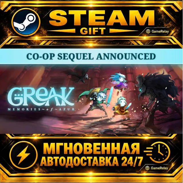 Greak: Memories of Azur Deluxe Edition · STEAM GIFT · АВТОДОСТАВКА