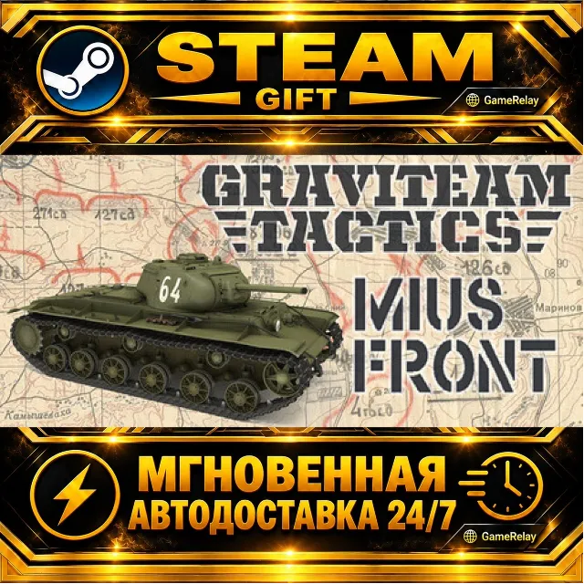 Graviteam Tactics: Mius-Front · STEAM GIFT · АВТОДОСТАВКА