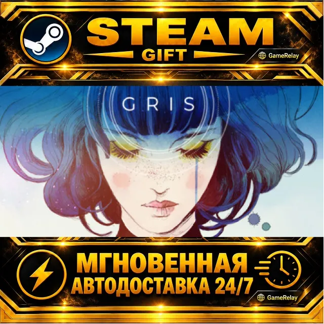 GRIS · STEAM GIFT · АВТОДОСТАВКА