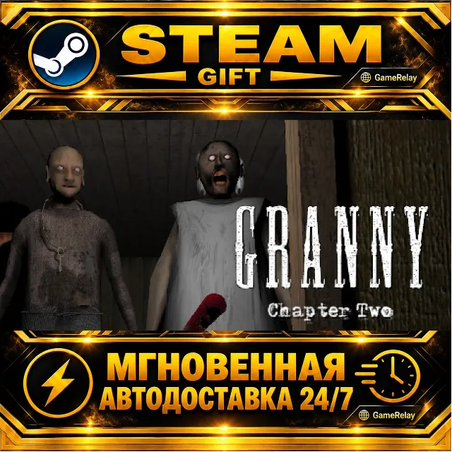 Granny: Chapter Two · STEAM GIFT · АВТОДОСТАВКА