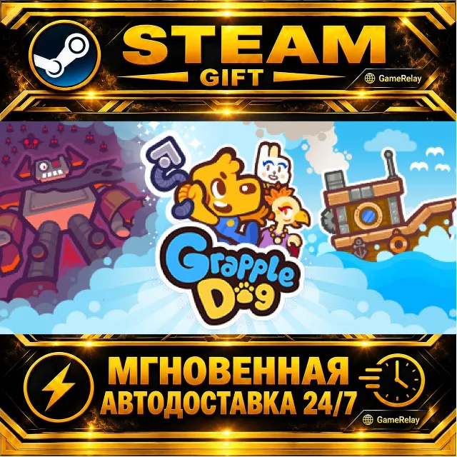 Grapple Dog · STEAM GIFT · АВТОДОСТАВКА