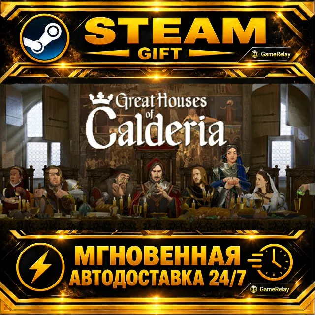 Great Houses of Calderia · STEAM GIFT · АВТОДОСТАВКА
