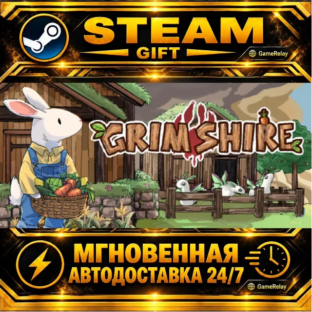 Grimshire · STEAM GIFT · АВТОДОСТАВКА