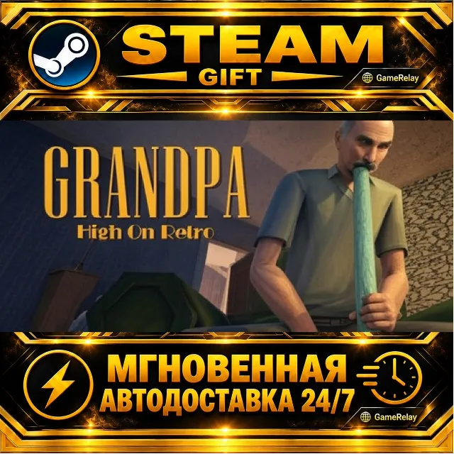 Grandpa High on Retro · STEAM GIFT · АВТОДОСТАВКА