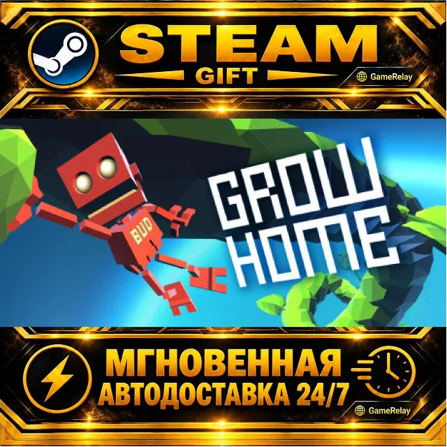 Grow Home · STEAM GIFT · АВТОДОСТАВКА