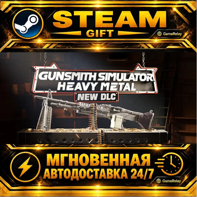Gunsmith Simulator · STEAM GIFT · АВТОДОСТАВКА