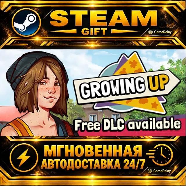 Growing Up · STEAM GIFT · АВТОДОСТАВКА