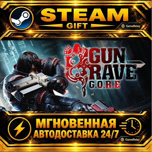 Gungrave G.O.R.E · STEAM GIFT · АВТОДОСТАВКА