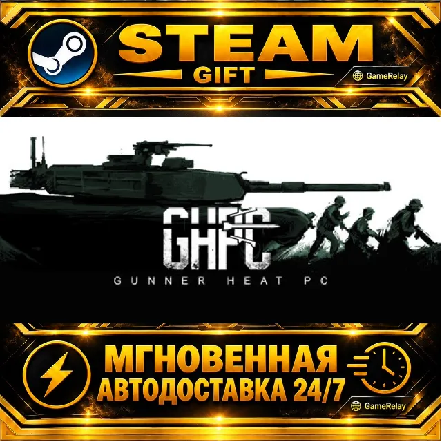 Gunner, HEAT, PC! · STEAM GIFT · АВТОДОСТАВКА