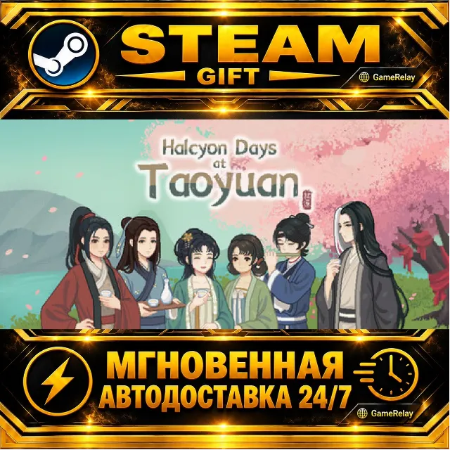 Halcyon Days at Taoyuan · STEAM GIFT · АВТОДОСТАВКА
