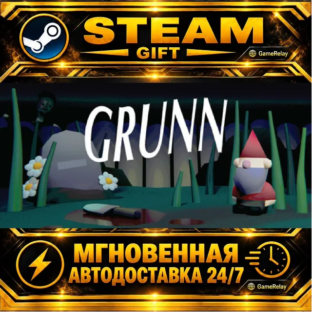Grunn · STEAM GIFT · АВТОДОСТАВКА