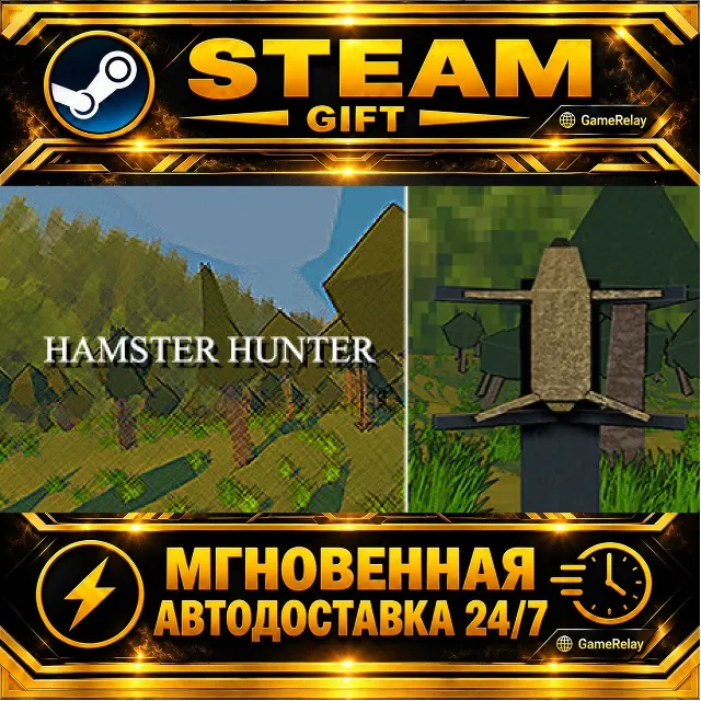 Hamster Hunter · STEAM GIFT · АВТОДОСТАВКА