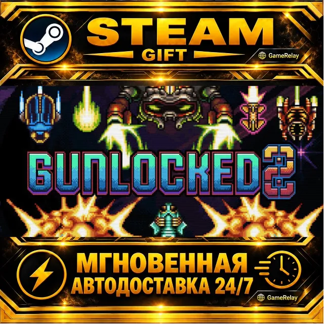 Gunlocked 2 · STEAM GIFT · АВТОДОСТАВКА