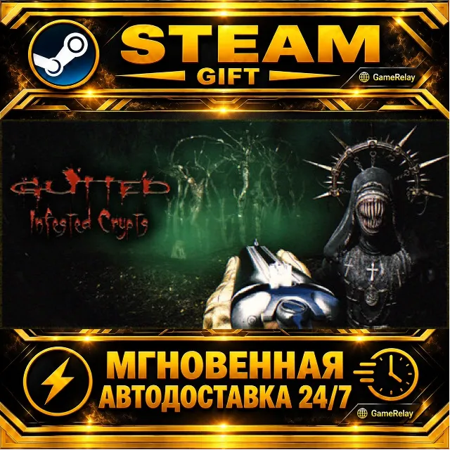GUTTED: Infested Crypts · STEAM GIFT · АВТОДОСТАВКА