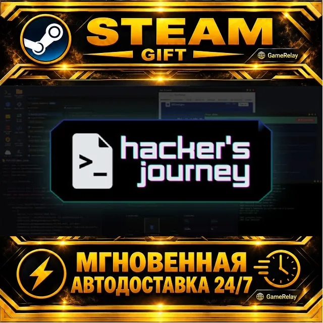 Hacker's Journey · STEAM GIFT · АВТОДОСТАВКА