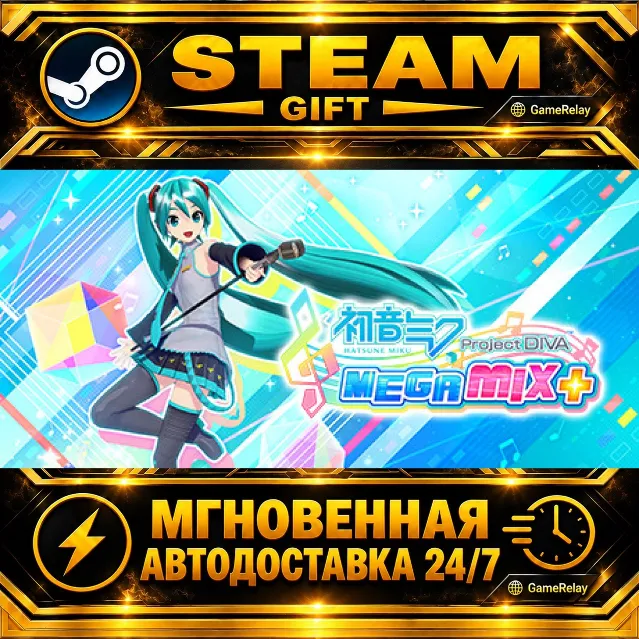 Hatsune Miku: Project DIVA Mega Mix+ · STEAM GIFT · АВТОДОСТАВКА
