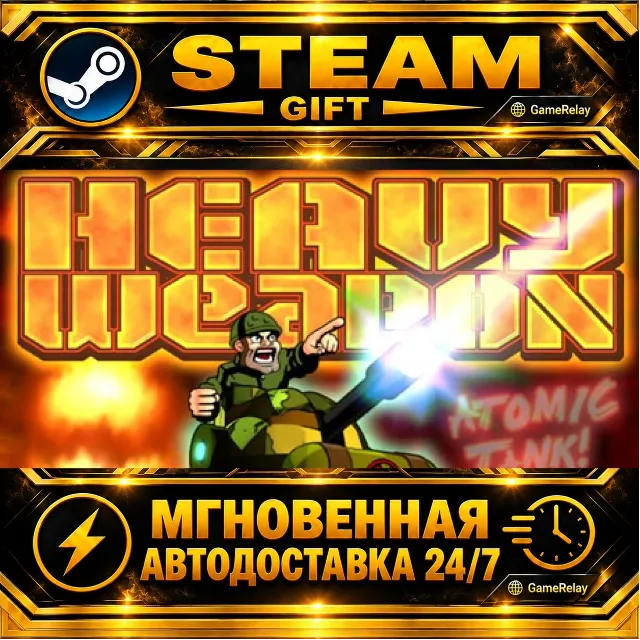 Heavy Weapon Deluxe · STEAM GIFT · АВТОДОСТАВКА