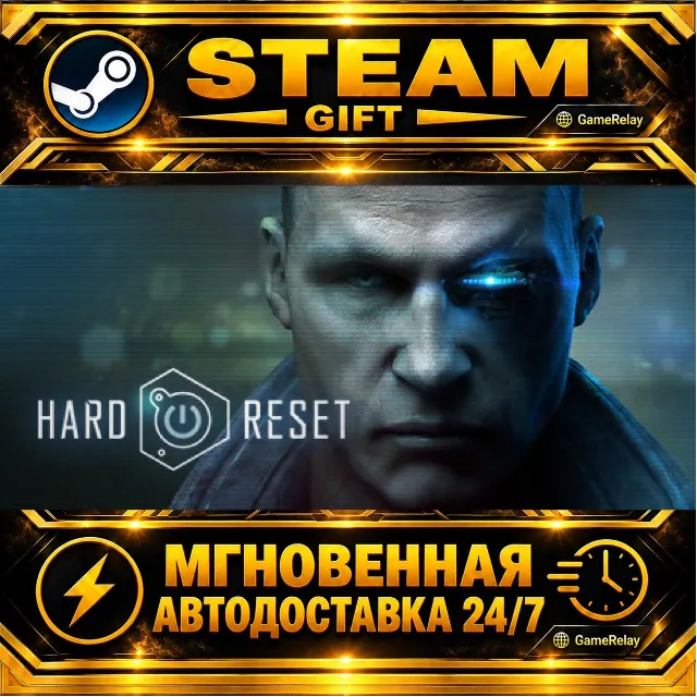 Hard Reset Extended Edition · STEAM GIFT · АВТОДОСТАВКА