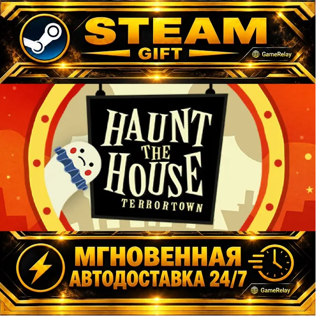Haunt the House: Terrortown · STEAM GIFT · АВТОДОСТАВКА