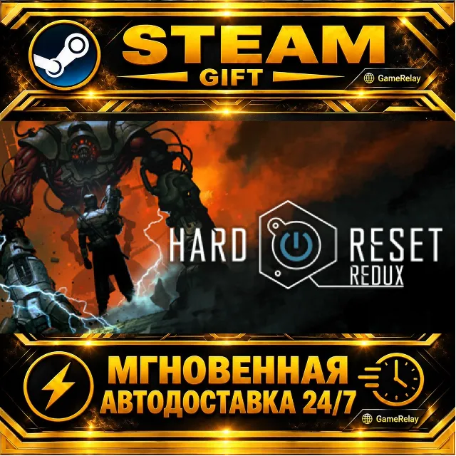 Hard Reset Redux · STEAM GIFT · АВТОДОСТАВКА