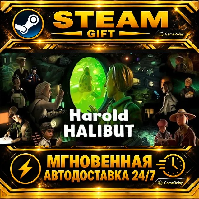 Harold Halibut · STEAM GIFT · АВТОДОСТАВКА
