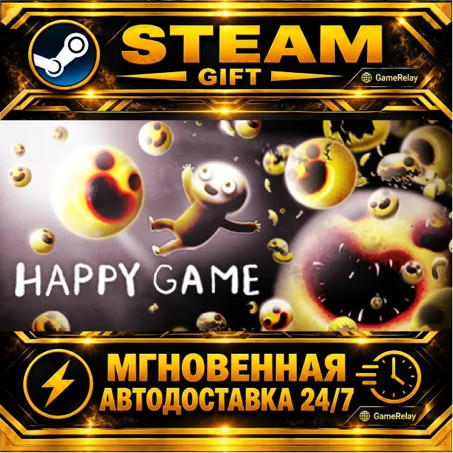Happy Game · STEAM GIFT · АВТОДОСТАВКА