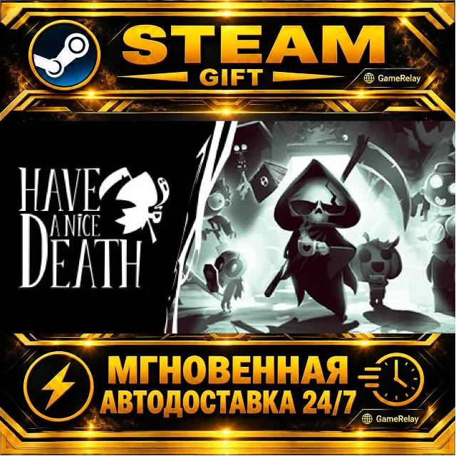 Have a Nice Death · STEAM GIFT · АВТОДОСТАВКА
