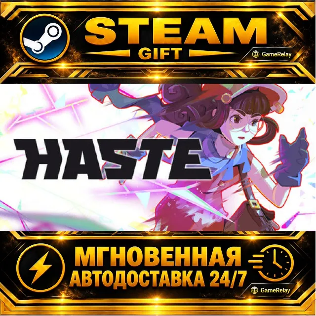 Haste · STEAM GIFT · АВТОДОСТАВКА