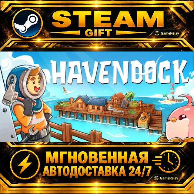 Havendock · STEAM GIFT · АВТОДОСТАВКА