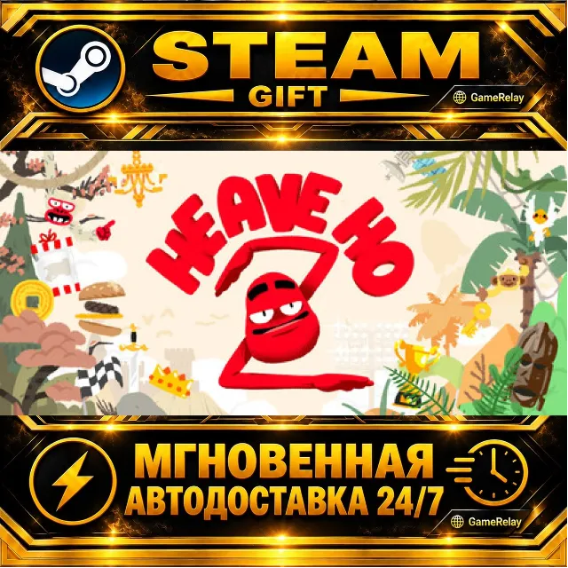 Heave Ho 2 · STEAM GIFT · АВТОДОСТАВКА
