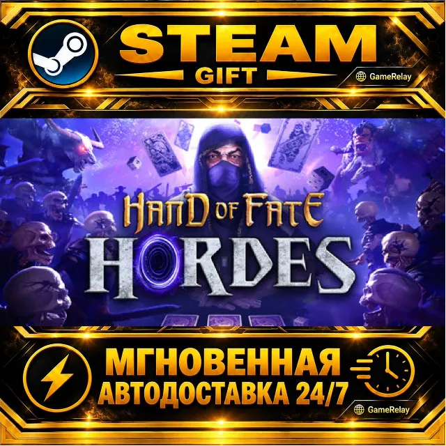 Hand of Fate: Hordes · STEAM GIFT · АВТОДОСТАВКА