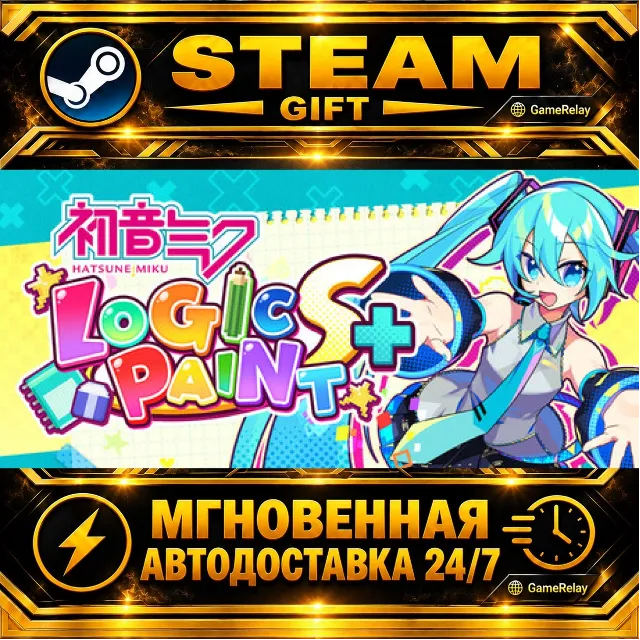 Hatsune Miku Logic Paint S+ · STEAM GIFT · АВТОДОСТАВКА
