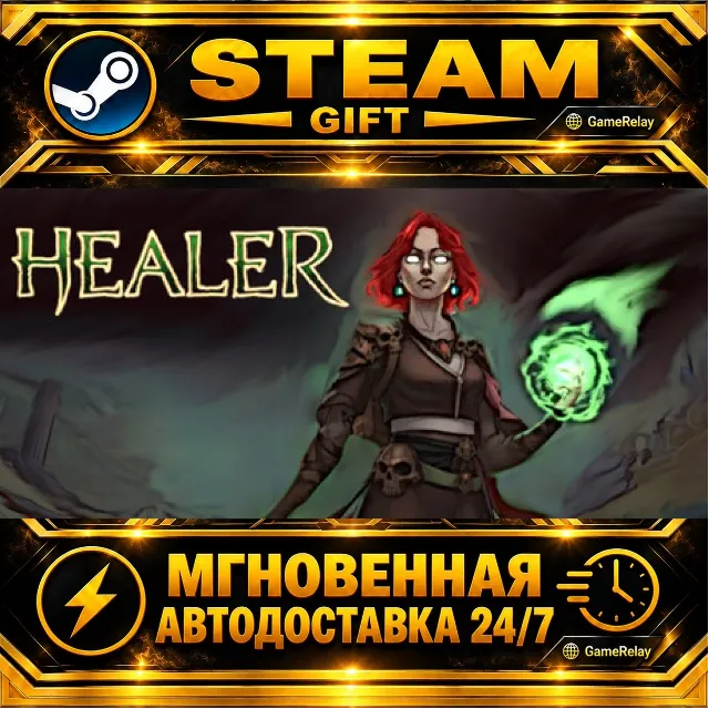 Healer · STEAM GIFT · АВТОДОСТАВКА