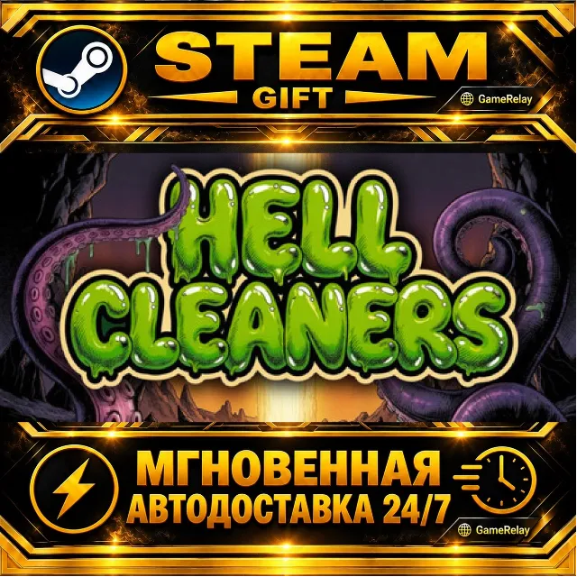 Hell Cleaners · STEAM GIFT · АВТОДОСТАВКА