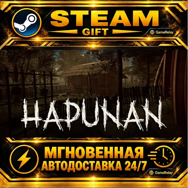 Hapunan · STEAM GIFT · АВТОДОСТАВКА