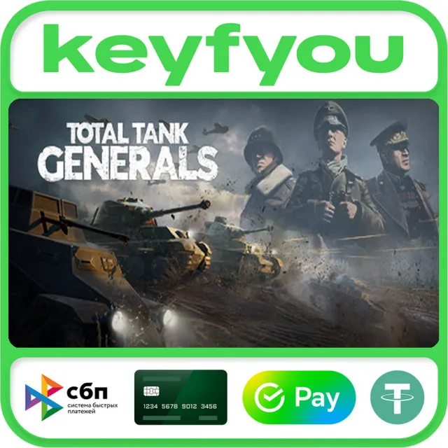 Total Tank Generals / STEAM КЛЮЧ 🔥