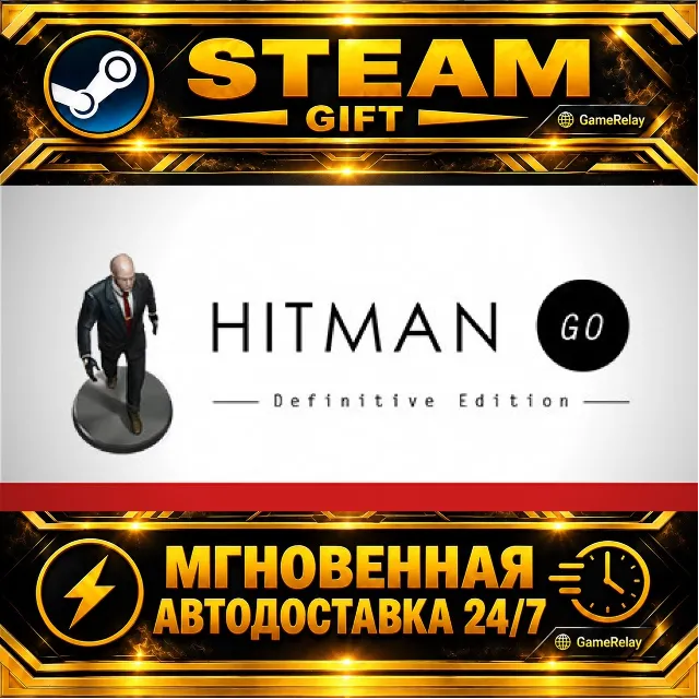 Hitman GO: Definitive Edition · STEAM GIFT · АВТОДОСТАВКА