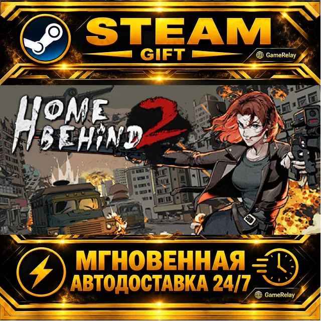 Home Behind 2 · STEAM GIFT · АВТОДОСТАВКА