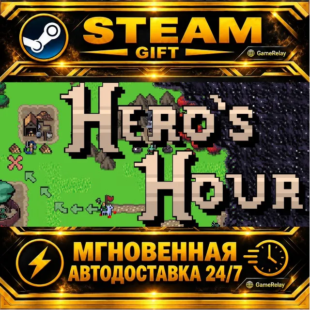 Hero's Hour · STEAM GIFT · АВТОДОСТАВКА