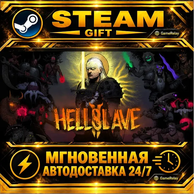 HellSlave II: Judgment of the Archon · STEAM GIFT · АВТОДОСТАВКА