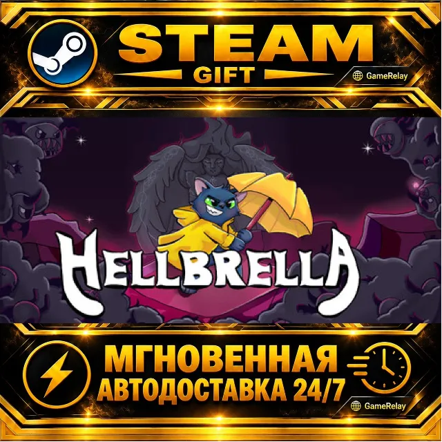 Hellbrella · STEAM GIFT · АВТОДОСТАВКА