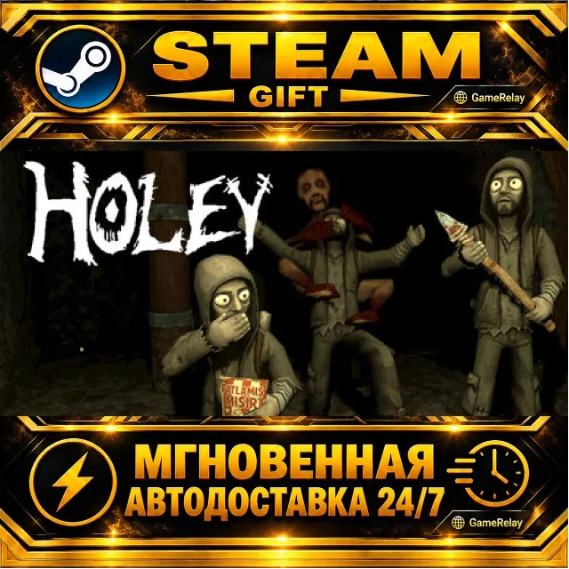 Holey · STEAM GIFT · АВТОДОСТАВКА