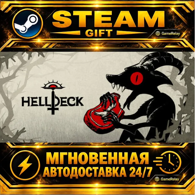 Hell Deck · STEAM GIFT · АВТОДОСТАВКА