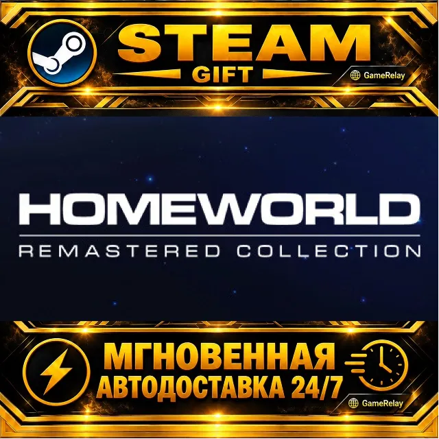 Homeworld Remastered Collection · STEAM GIFT · АВТОДОСТАВКА