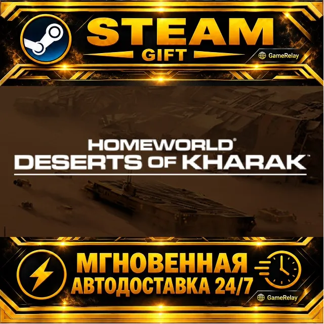 Homeworld: Deserts of Kharak · STEAM GIFT · АВТОДОСТАВКА