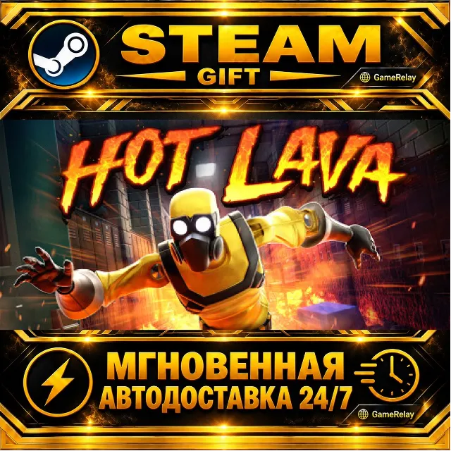 Hot Lava · STEAM GIFT · АВТОДОСТАВКА