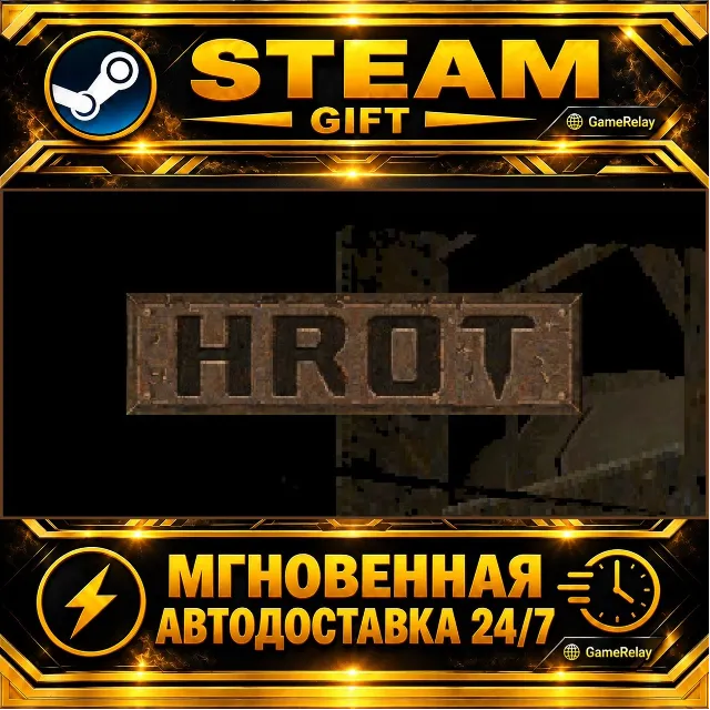HROT · STEAM GIFT · АВТОДОСТАВКА