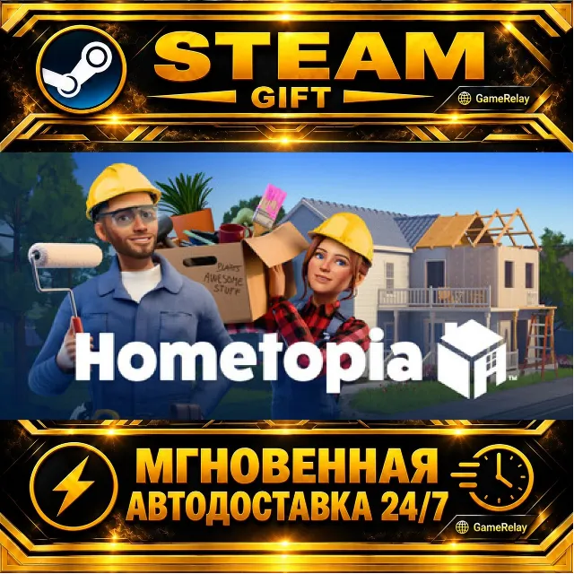 Hometopia · STEAM GIFT · АВТОДОСТАВКА